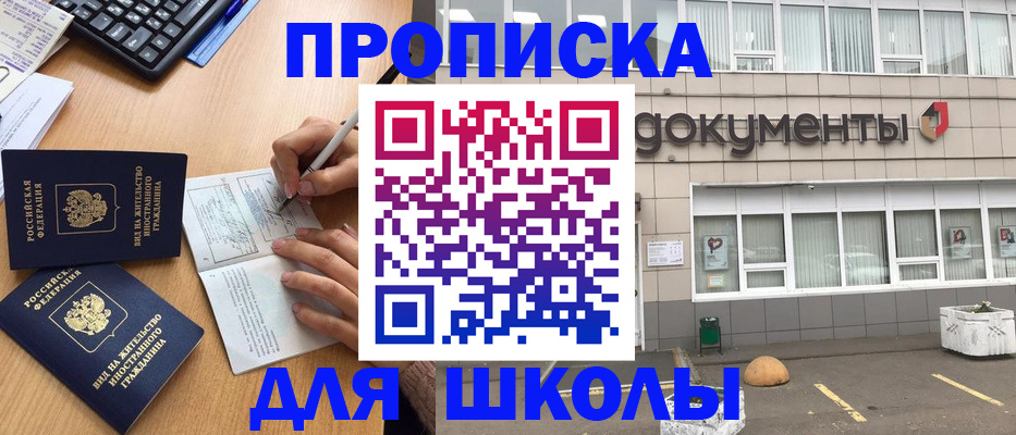 прописка гарантия в Борисоглебске