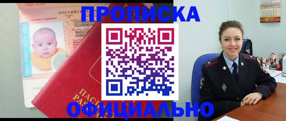 временная регистрация поиск в Борисоглебске
