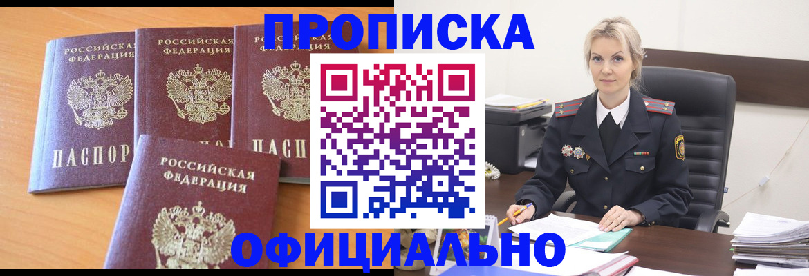 миграционный учет в Борисоглебске